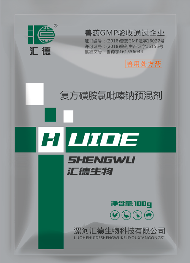 捅进逼里复方磺胺氯吡嗪钠预混剂